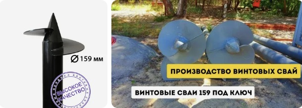 Купить сваи 159 мм в Усолье-Сибирском от 1762 руб - цена от производителя